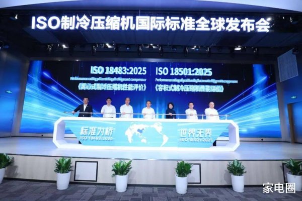 安全炒股配资 20年首次! 格力凭什么主导两份全球认可的国际标准?